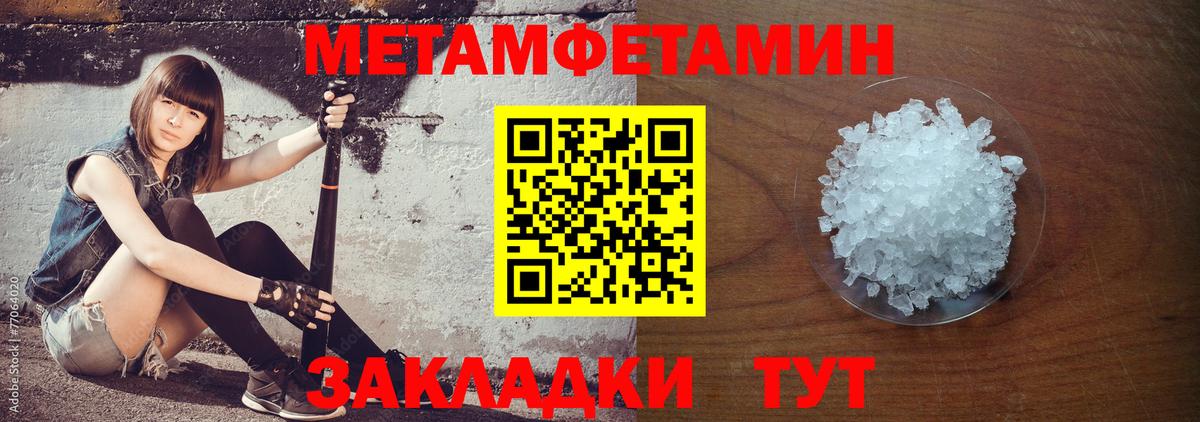 АМФЕТАМИН Premium Чита