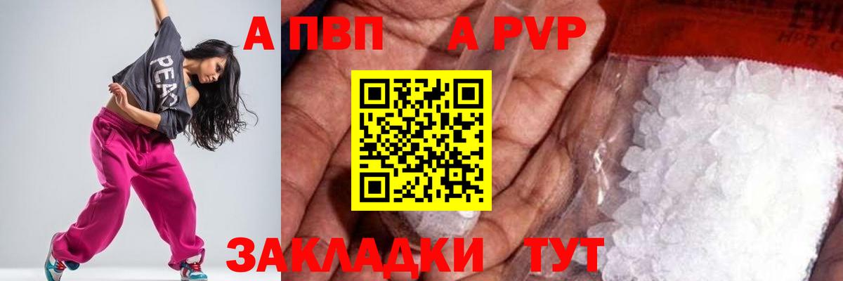 Alpha PVP кристаллы Чита