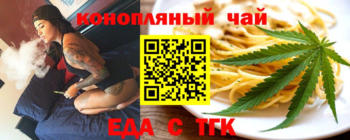 Чита  Cannafood конопля  Вход с VPN 