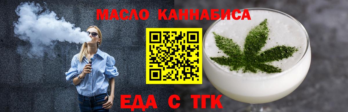 Печенье с ТГК конопля Чита