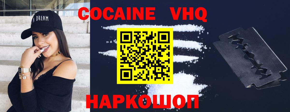 Кокаин 98% Чита