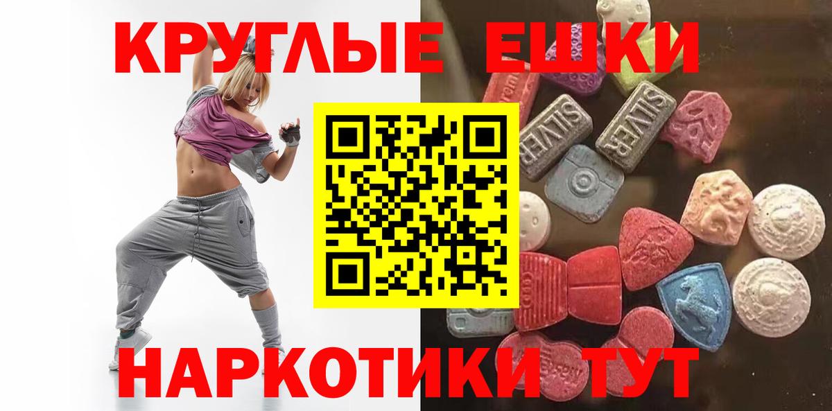 ЭКСТАЗИ  Вход с VPN  Чита  Ecstasy бентли 