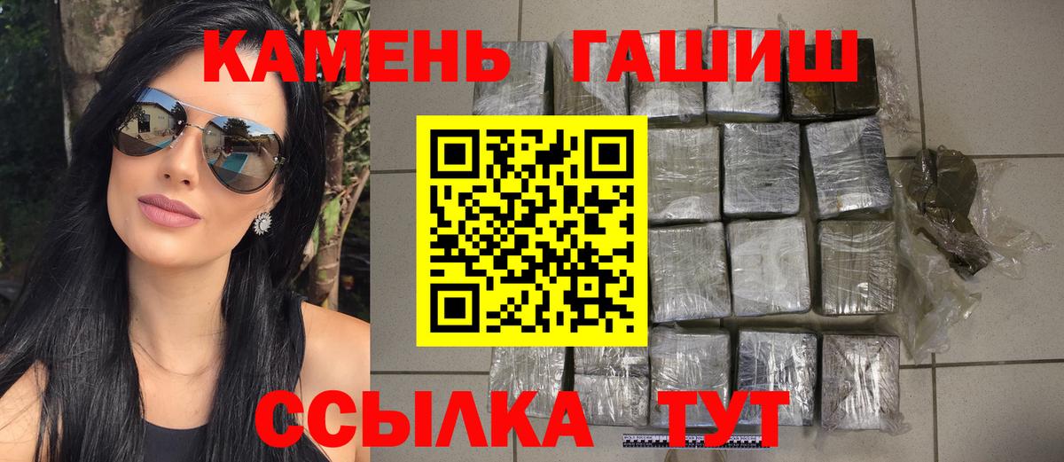 ГАШИШ Изолятор Чита