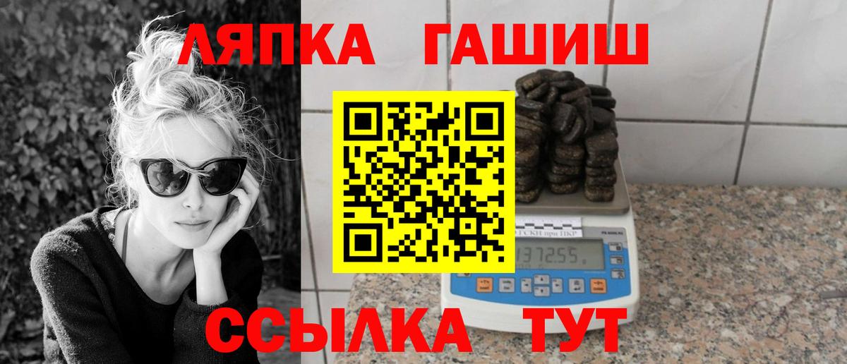 Чита  ГАШ Cannabis  Гашиш Ice-O-Lator  Вход с VPN 