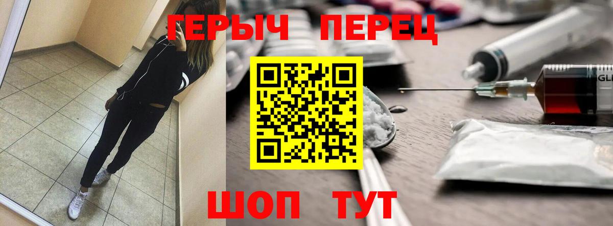 ГЕРОИН Heroin Чита