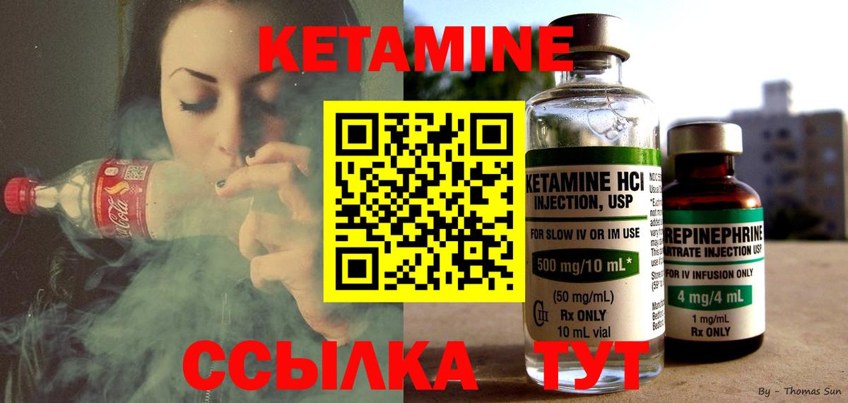 Чита  КЕТАМИН VHQ  Кетамин ketamine  Вход с VPN 