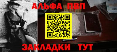 амф Славянск-на-Кубани