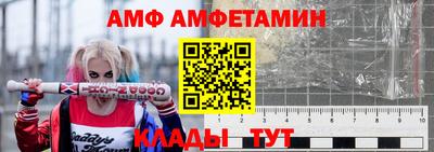 амф Славянск-на-Кубани