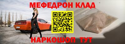 мяу мяу кристалл Свободный