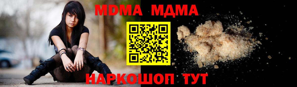 МДМА  MDMA Molly  Чита  Вход с VPN  MDMA Molly 