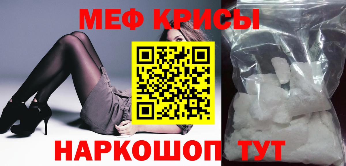 МЕФ  Чита