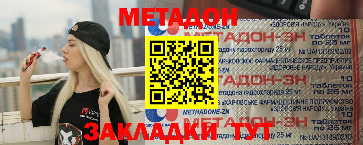 Метадон мёд  Вход с VPN  Чита  Метадон VHQ 