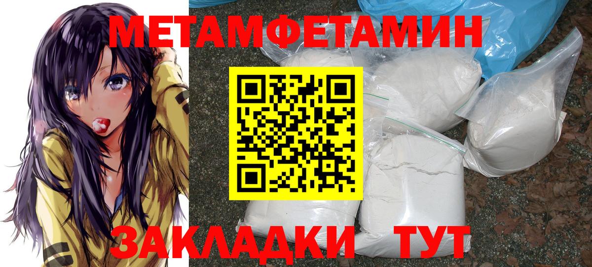 МЕТАМФЕТАМИН Декстрометамфетамин 99.9% Чита