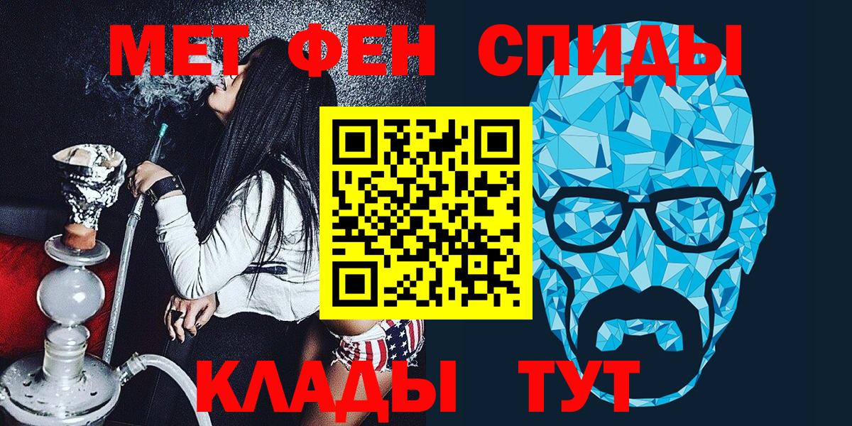 МЕТАМФЕТАМИН  Первитин Methamphetamine  Вход с VPN  Чита  Первитин Methamphetamine 