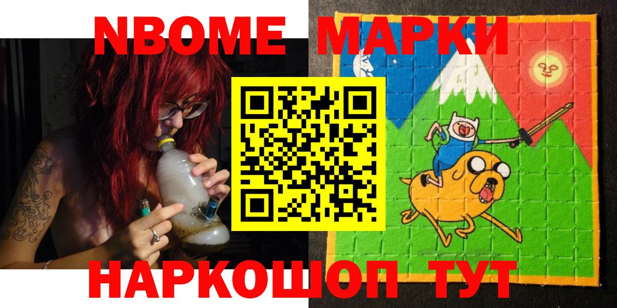 Чита  Марки 25I-NBOMe  Вход с VPN  Наркотические марки 1,5мг  Наркотические марки 1,5мг 