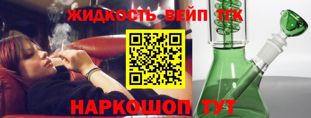 Дистиллят ТГК жижа  Вход с VPN  Чита 