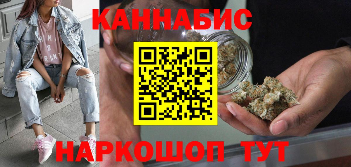 Бошки Шишки план  Марихуана SATIVA & INDICA  Чита  Вход с VPN  Конопля AK-47 